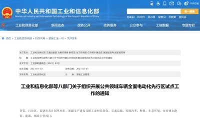 新能源车纯电动专用车得到政策进一步支持